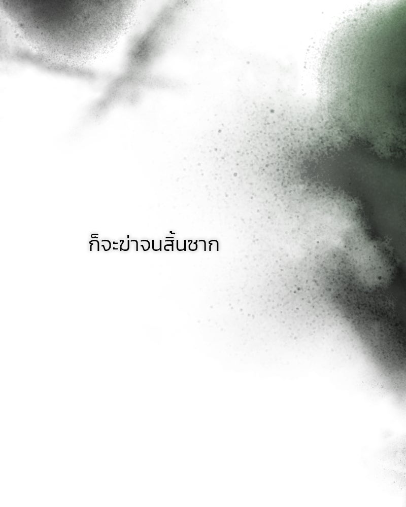 เซเรน่า - หน้า 49