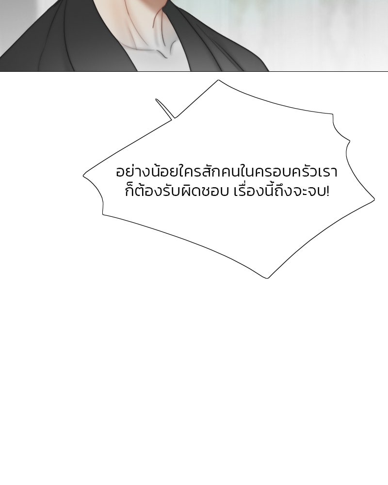 เซเรน่า - หน้า 55