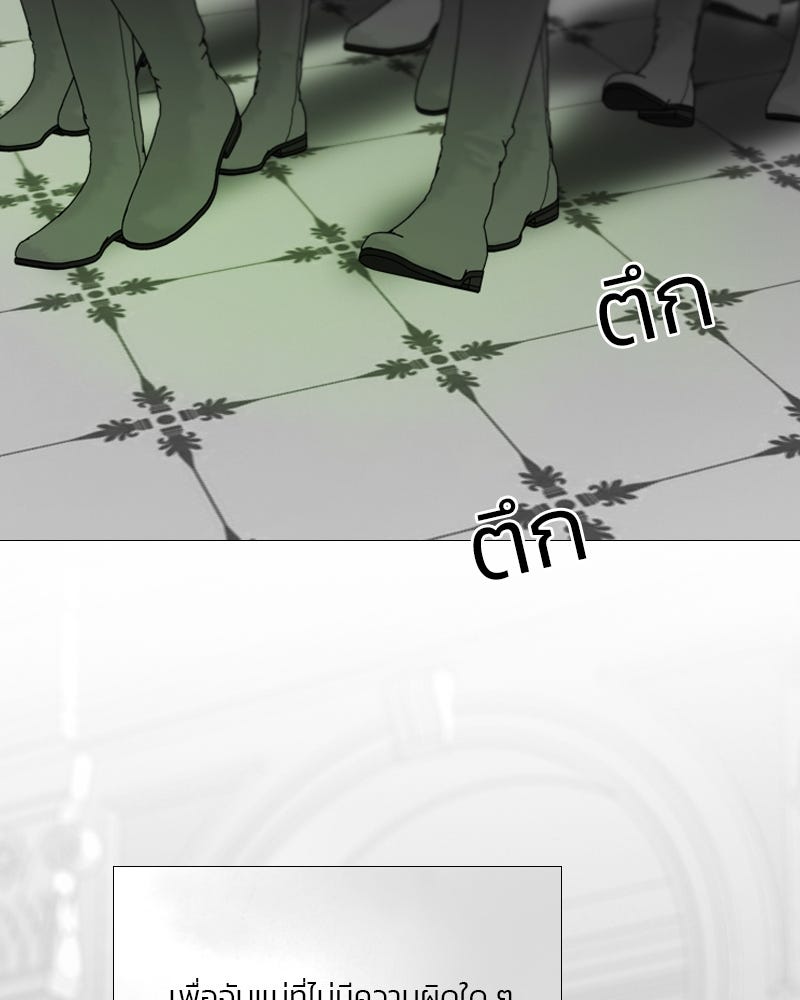 เซเรน่า - หน้า 57