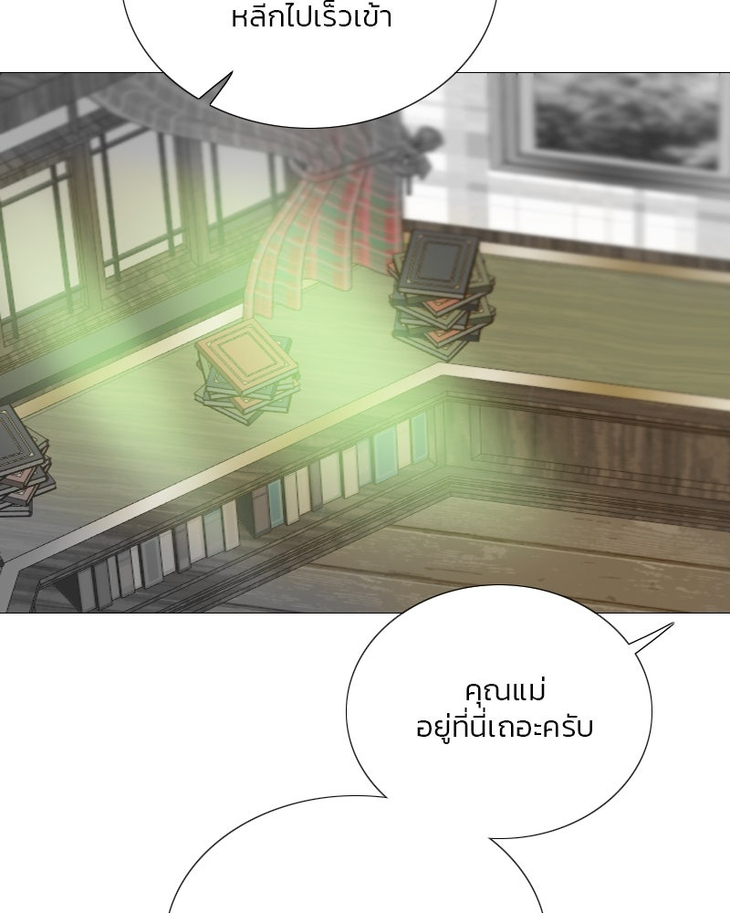 เซเรน่า - หน้า 70