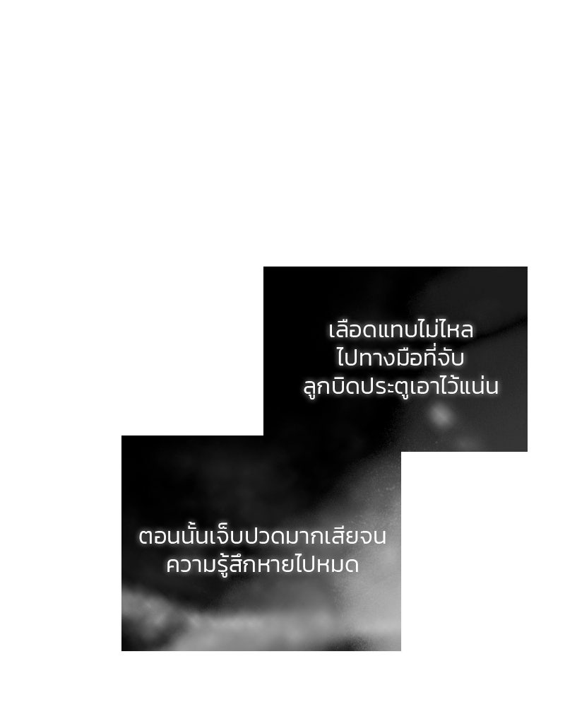 เซเรน่า - หน้า 72