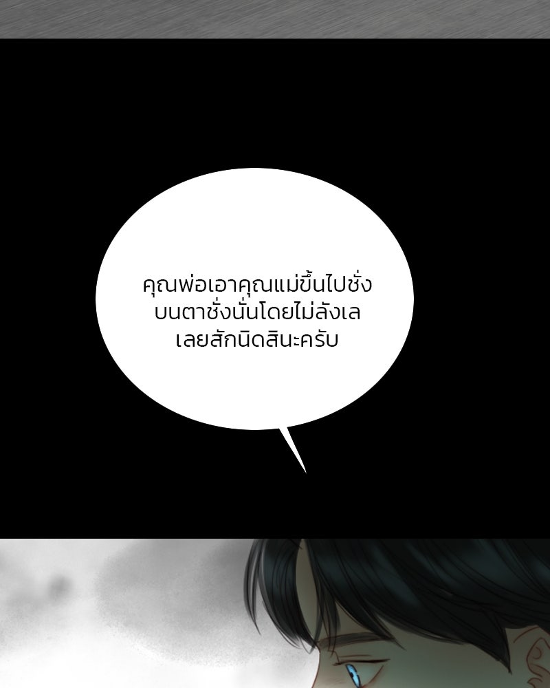 เซเรน่า - หน้า 88