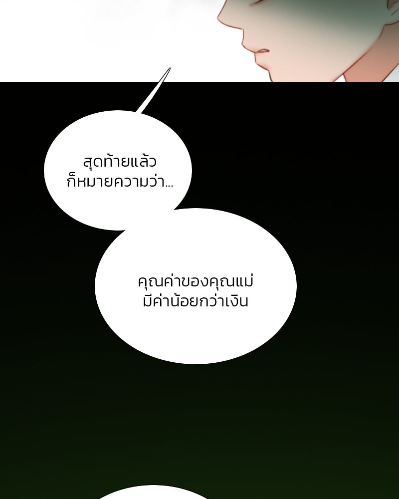 เซเรน่า - หน้า 89
