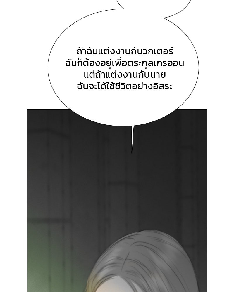 เซเรน่า - หน้า 102