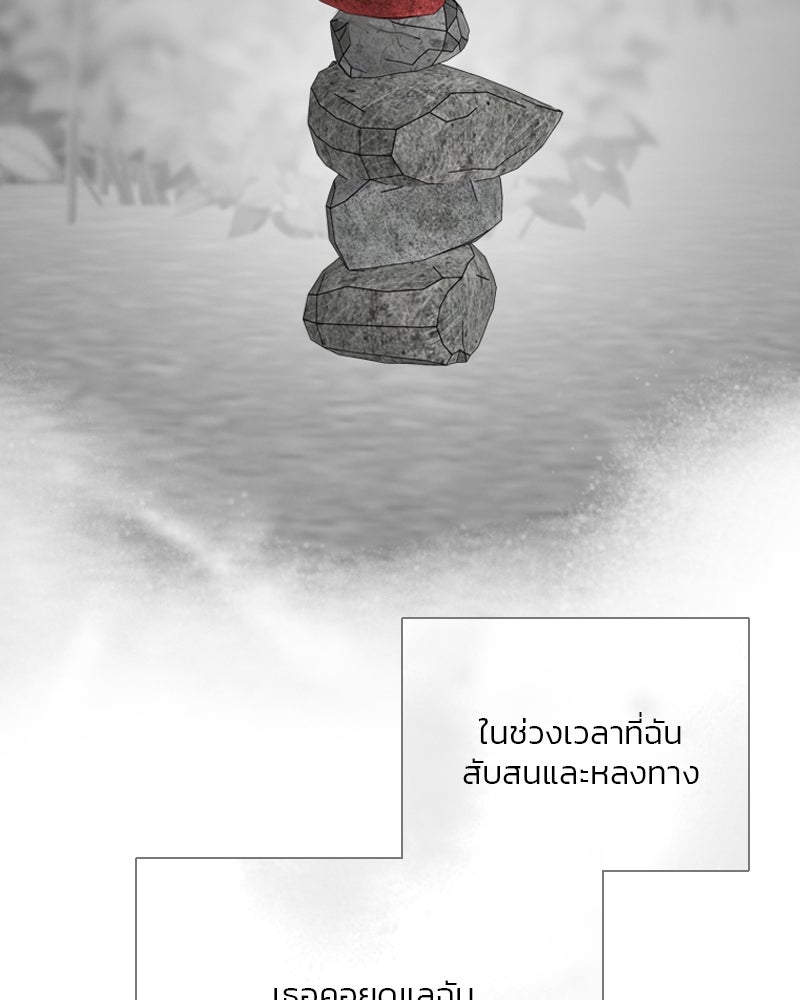 เซเรน่า - หน้า 115