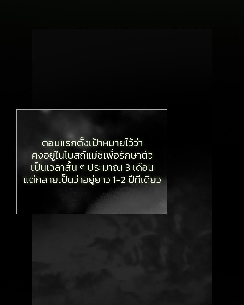 เซเรน่า - หน้า 13