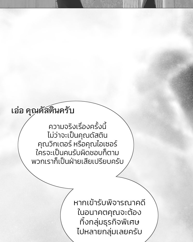 เซเรน่า - หน้า 32
