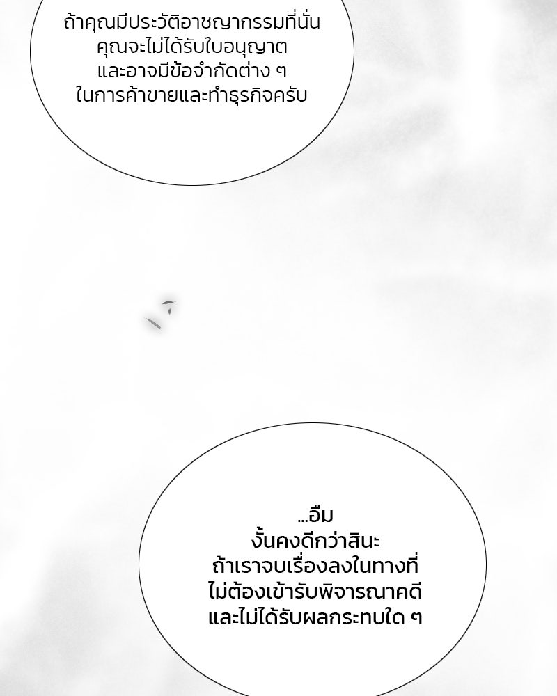 เซเรน่า - หน้า 34