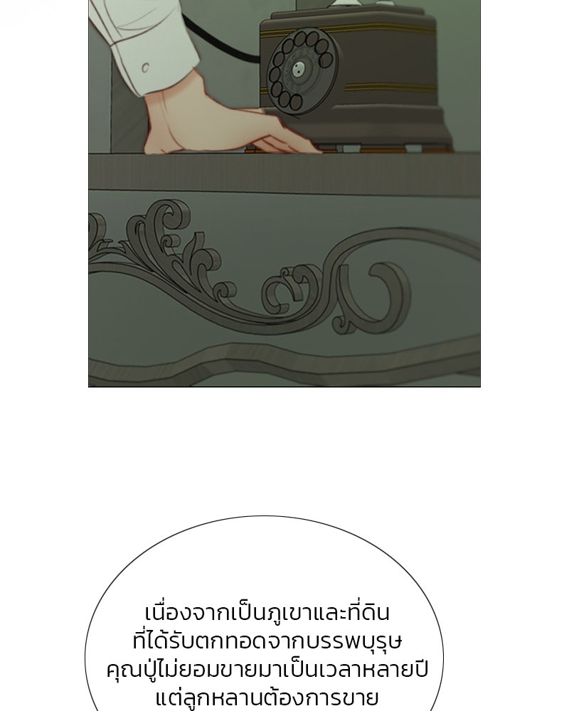 เซเรน่า - หน้า 41