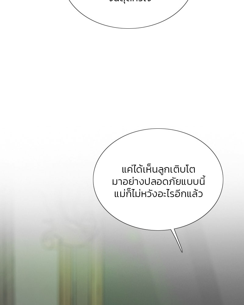 เซเรน่า - หน้า 48