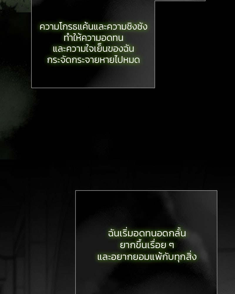 เซเรน่า - หน้า 62