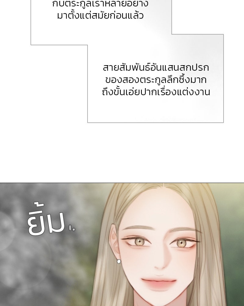 เซเรน่า - หน้า 72
