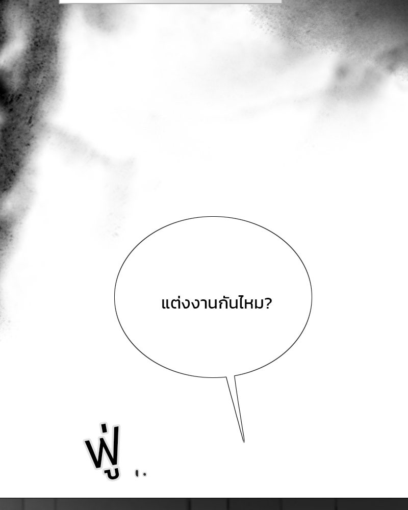 เซเรน่า - หน้า 76