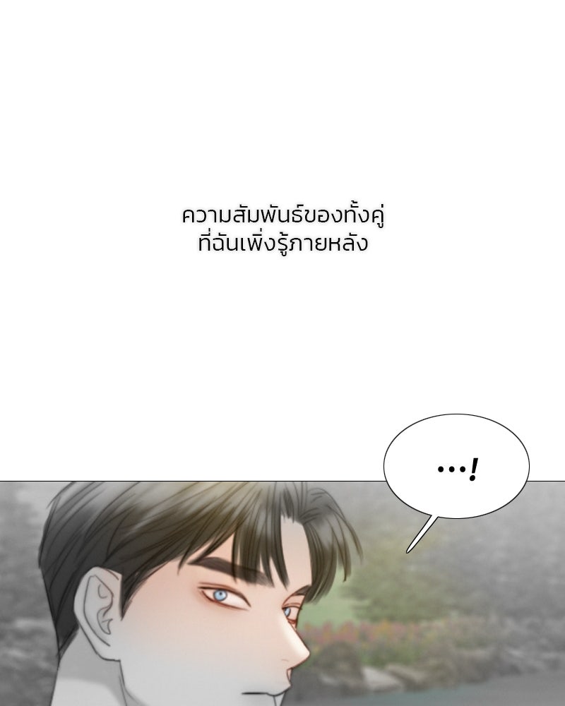 เซเรน่า - หน้า 101