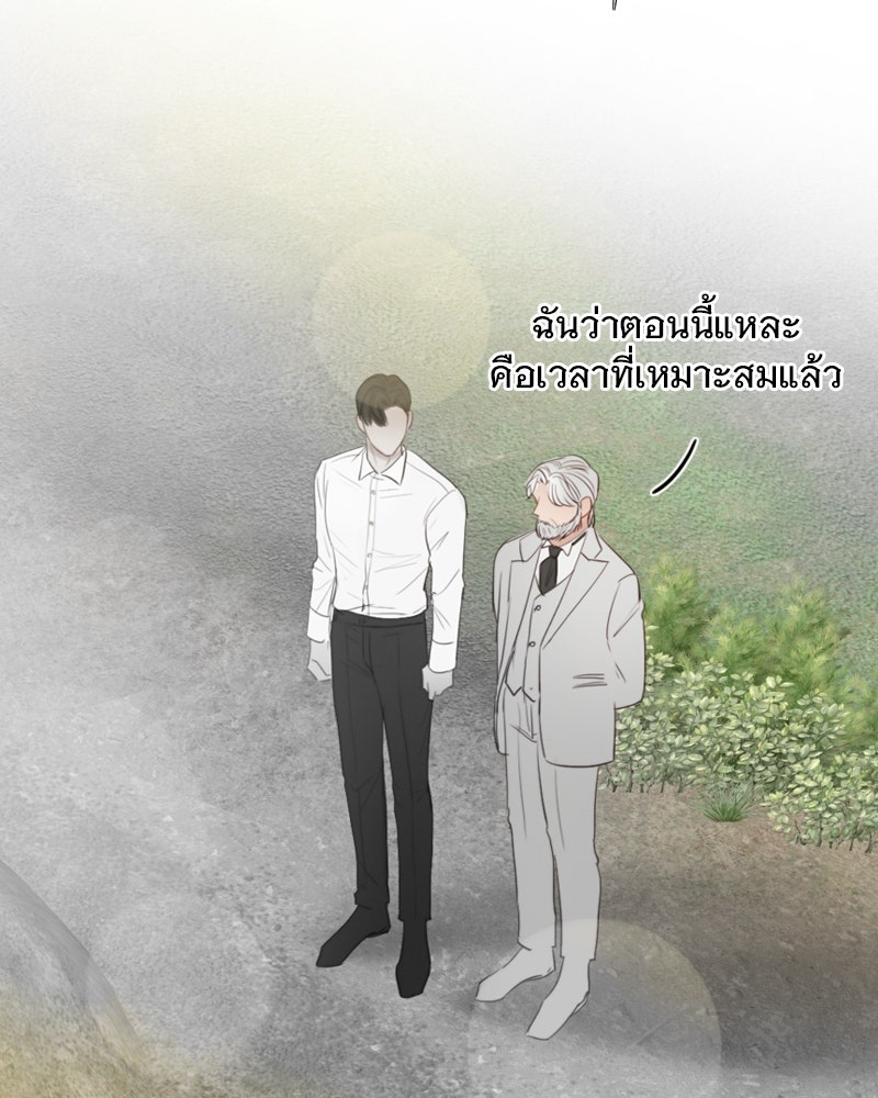 เซเรน่า - หน้า 103