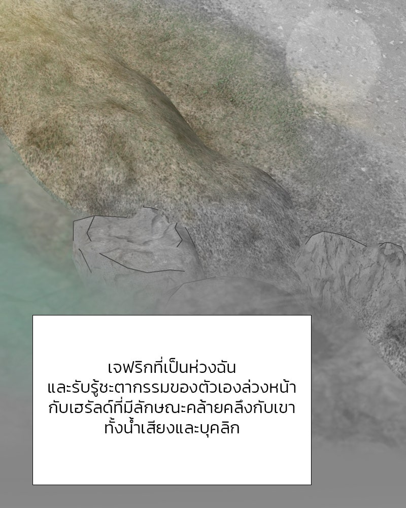 เซเรน่า - หน้า 104