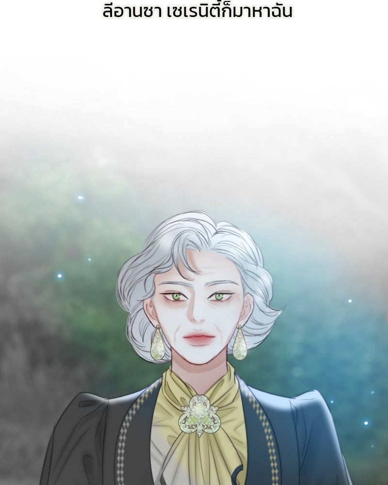 เซเรน่า - หน้า 115