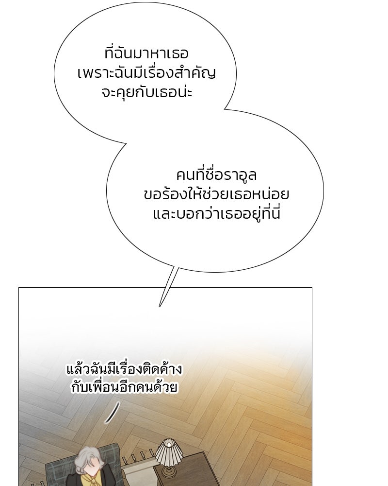 เซเรน่า - หน้า 119