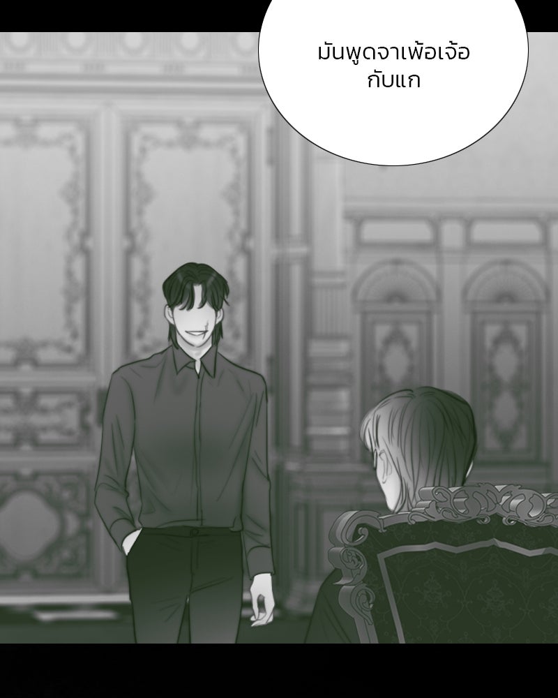 เซเรน่า - หน้า 12