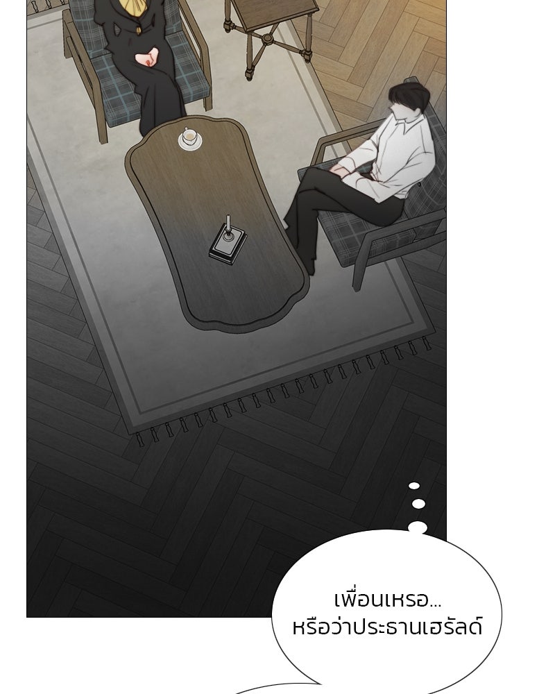 เซเรน่า - หน้า 120