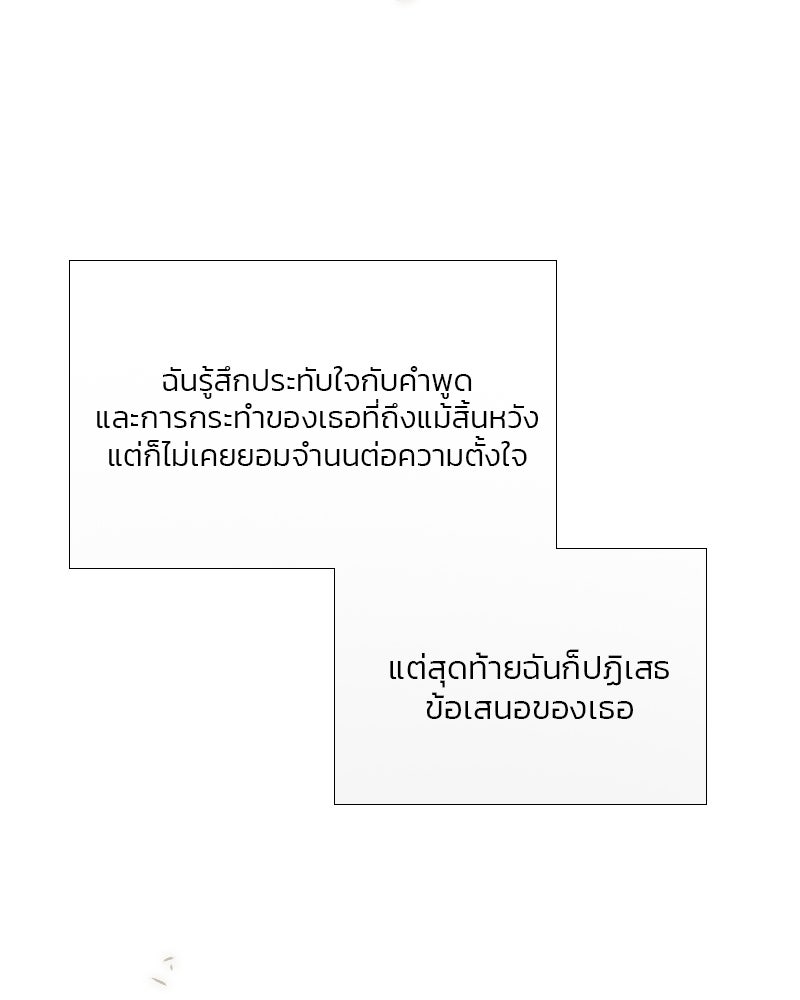 เซเรน่า - หน้า 126