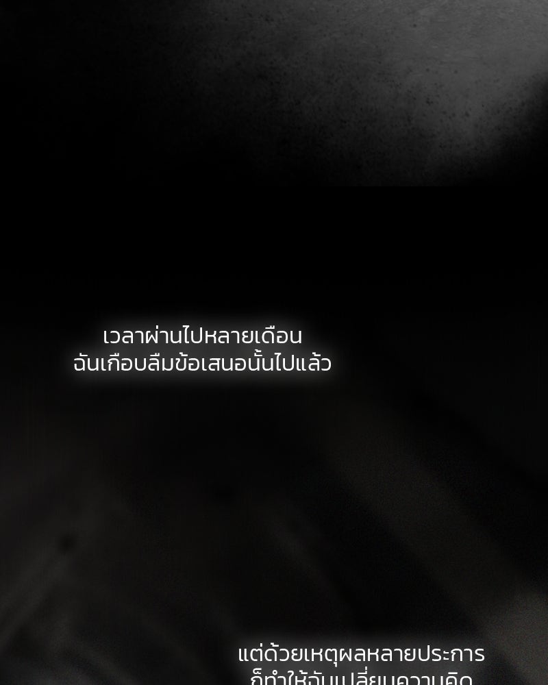 เซเรน่า - หน้า 131