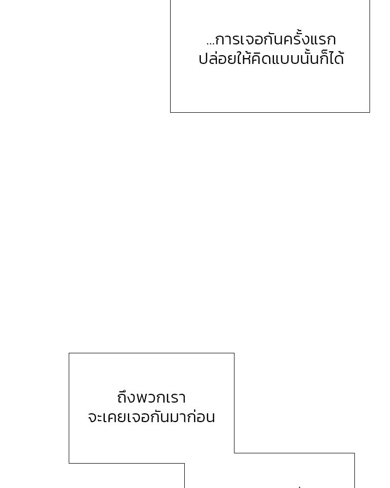 เซเรน่า - หน้า 140