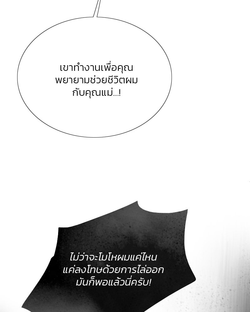 เซเรน่า - หน้า 17