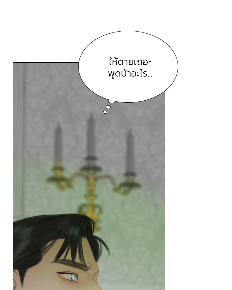 เซเรน่า - หน้า 22