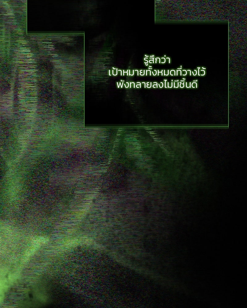 เซเรน่า - หน้า 34