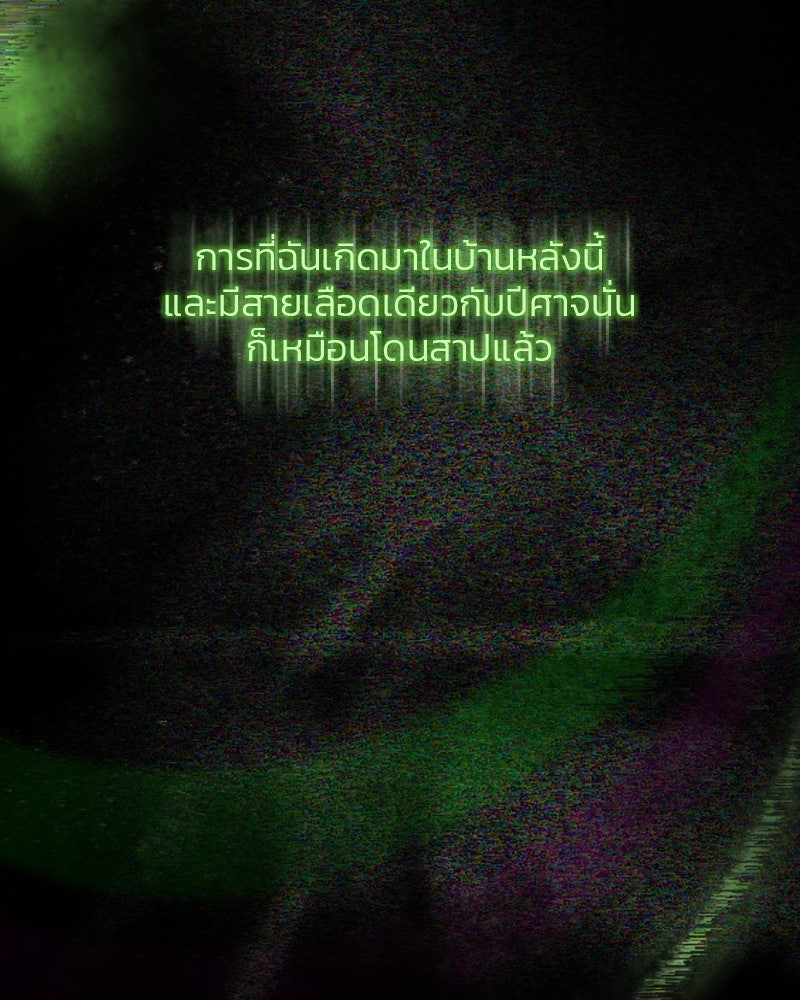 เซเรน่า - หน้า 35