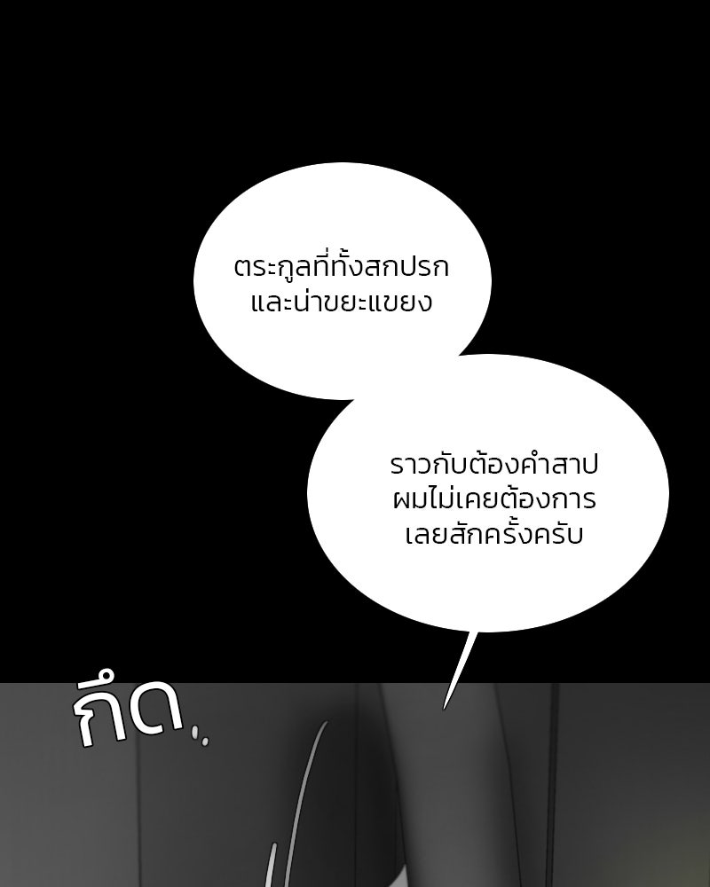 เซเรน่า - หน้า 47