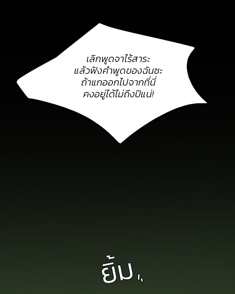 เซเรน่า - หน้า 52