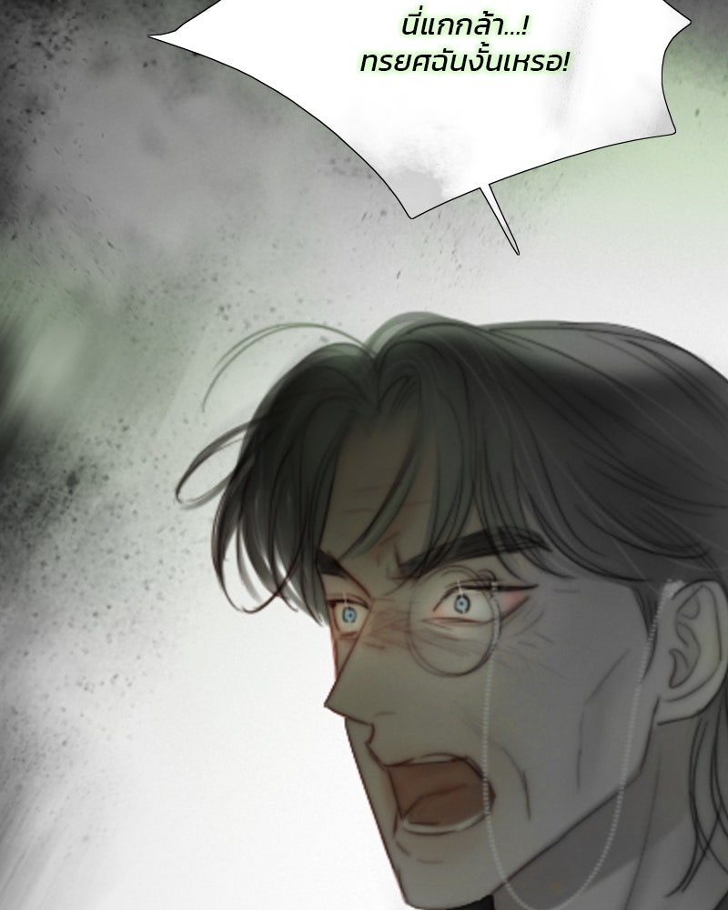 เซเรน่า - หน้า 57