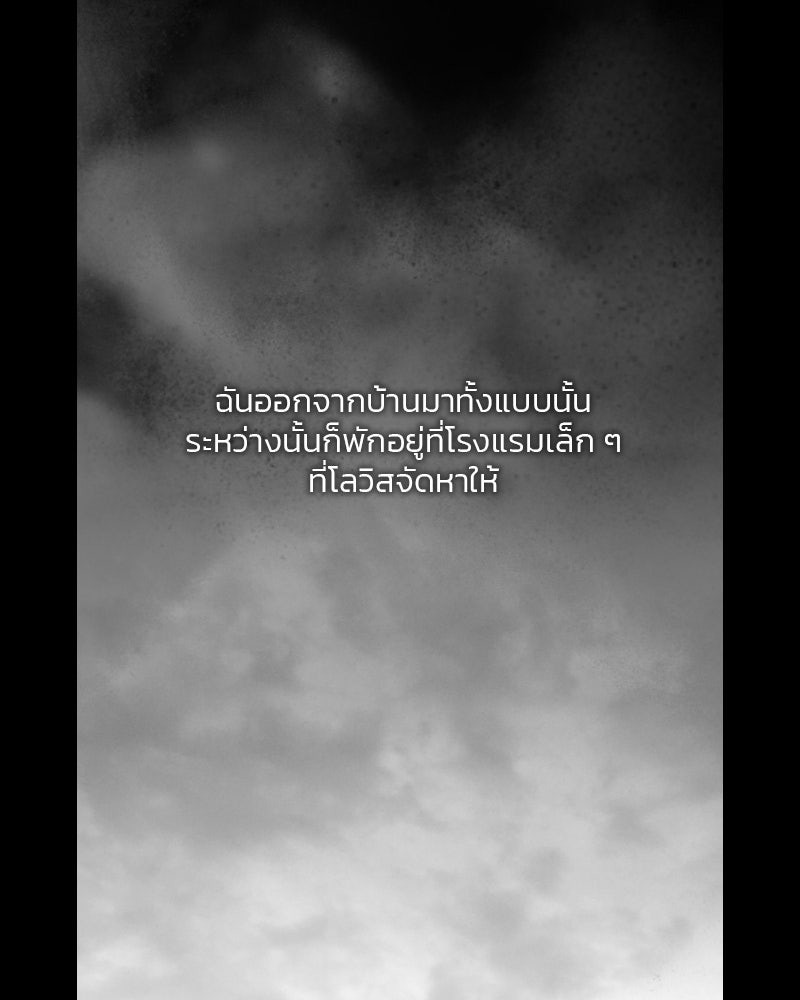 เซเรน่า - หน้า 67