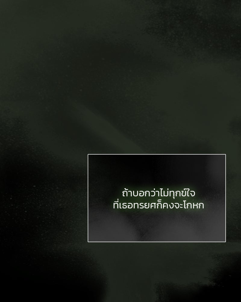 เซเรน่า - หน้า 82