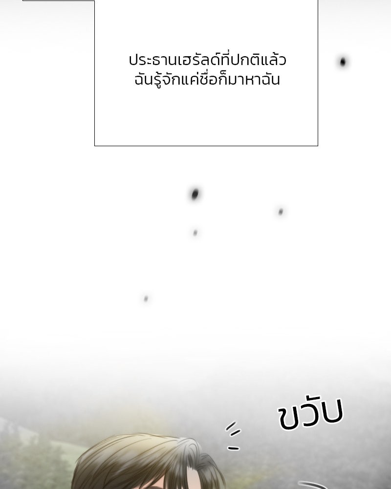 เซเรน่า - หน้า 98