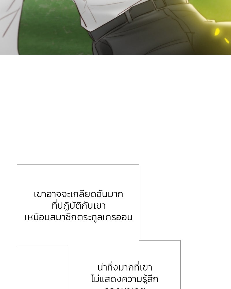 เซเรน่า - หน้า 11