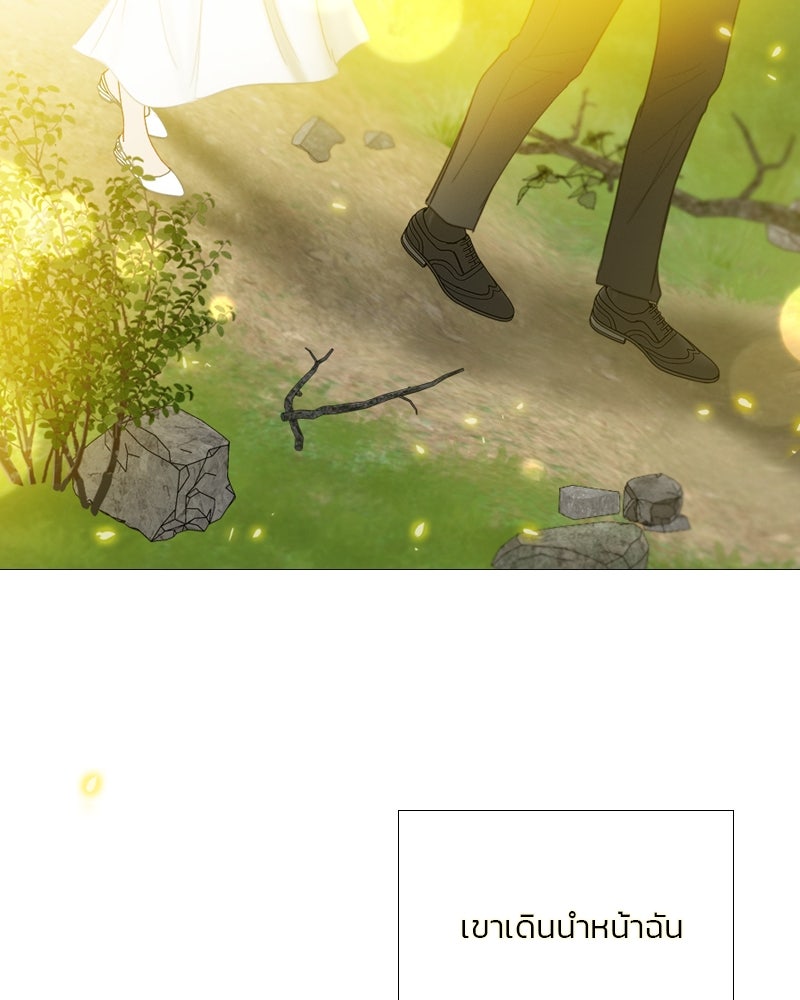 เซเรน่า - หน้า 117