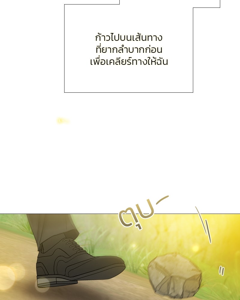 เซเรน่า - หน้า 118