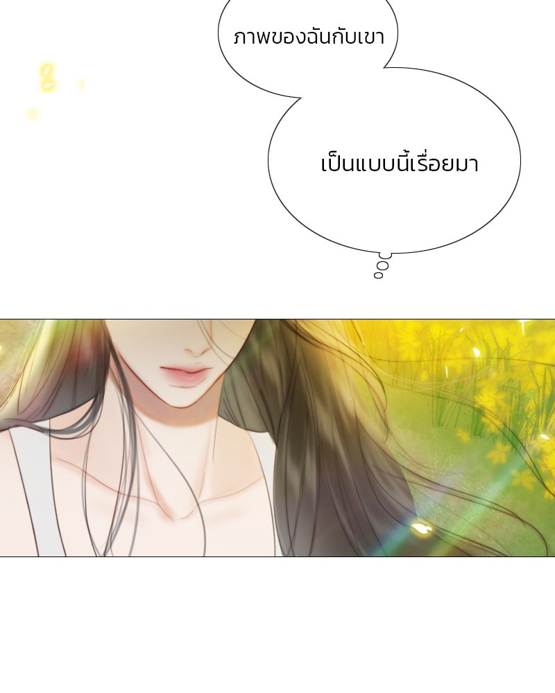 เซเรน่า - หน้า 120
