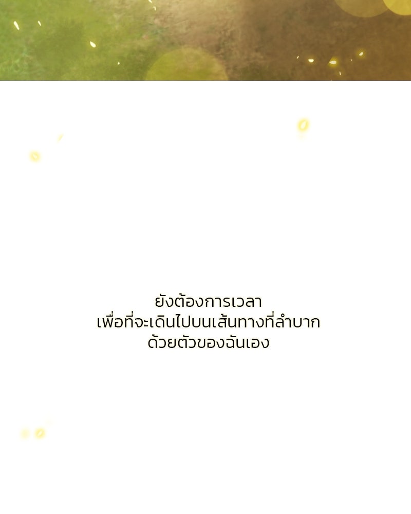 เซเรน่า - หน้า 122