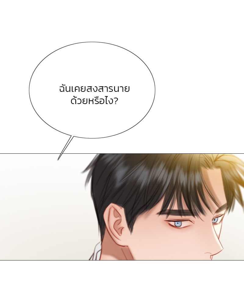 เซเรน่า - หน้า 15