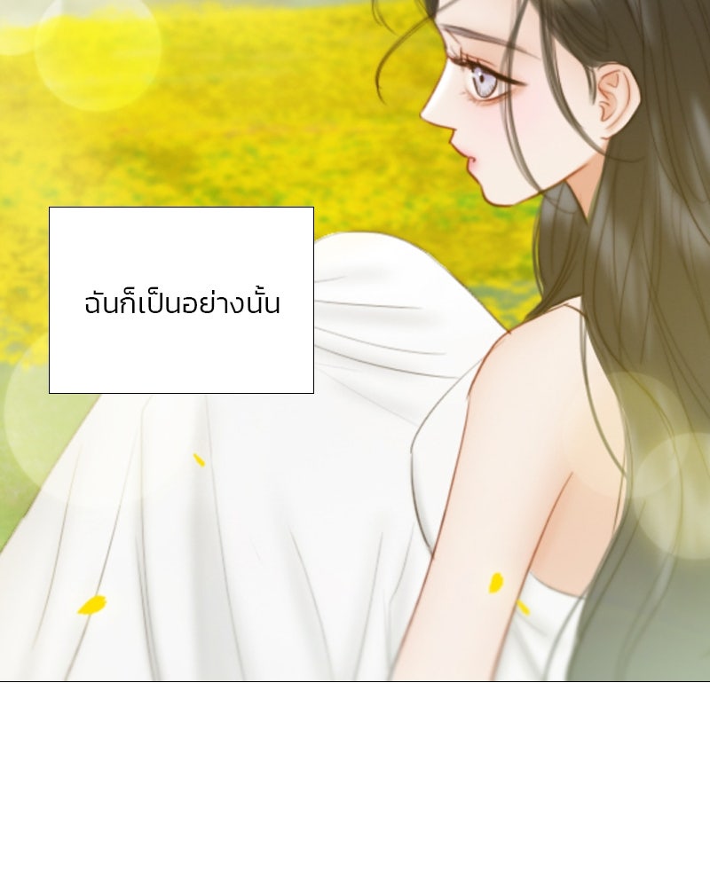 เซเรน่า - หน้า 17