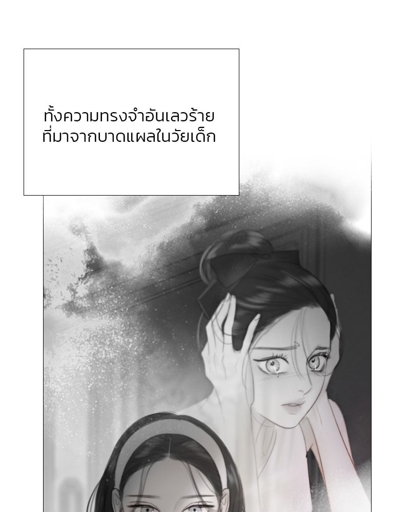 เซเรน่า - หน้า 18