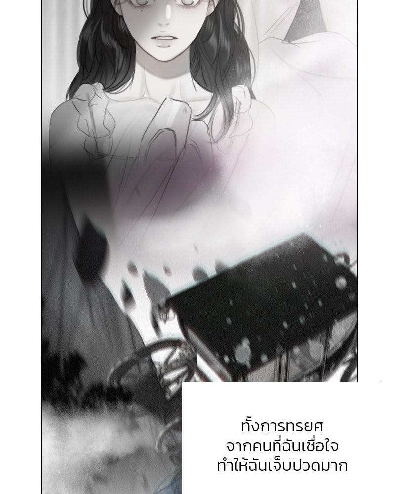 เซเรน่า - หน้า 19