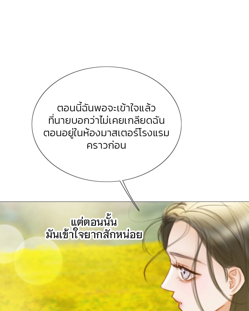 เซเรน่า - หน้า 22