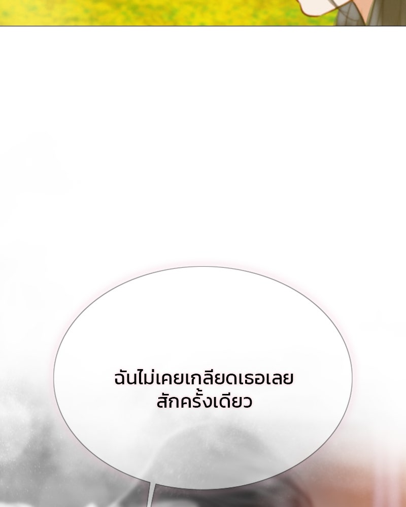 เซเรน่า - หน้า 23