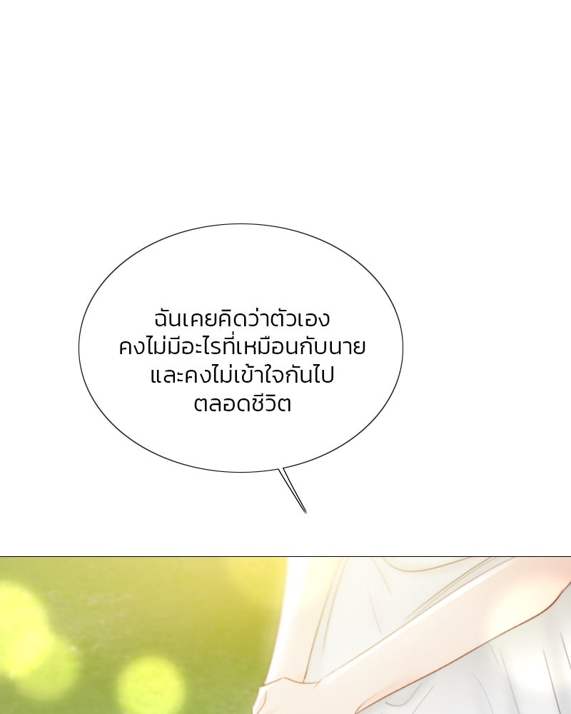เซเรน่า - หน้า 40