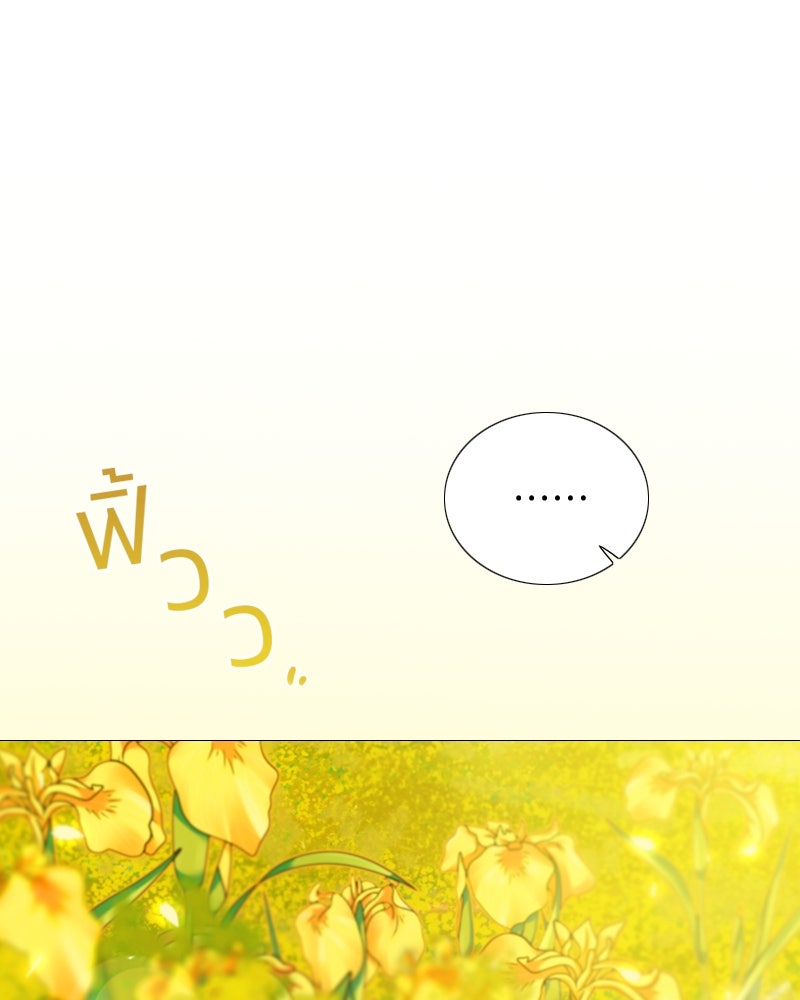 เซเรน่า - หน้า 42